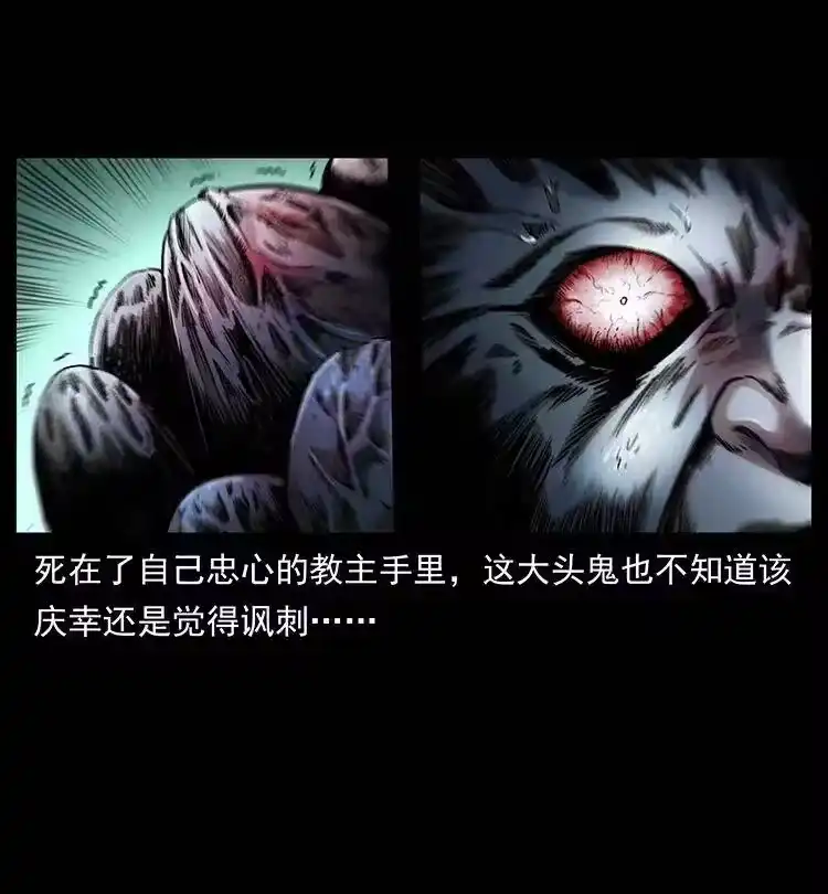 幽冥诡匠_h 366 没错！就是刑讯逼供 第72页