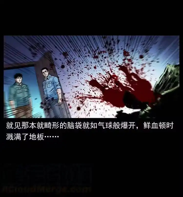 幽冥诡匠_h 366 没错！就是刑讯逼供 第73页