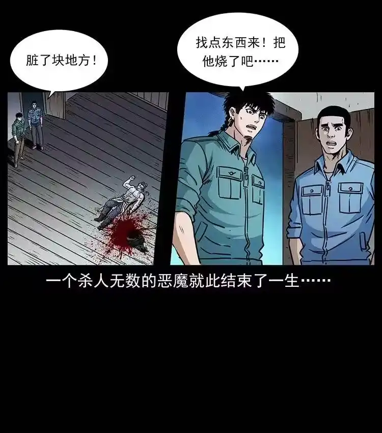 幽冥诡匠_h 366 没错！就是刑讯逼供 第74页