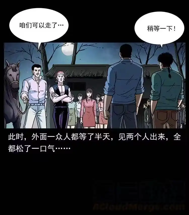 幽冥诡匠_h 366 没错！就是刑讯逼供 第76页