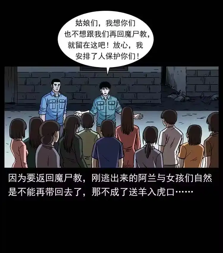 幽冥诡匠_h 366 没错！就是刑讯逼供 第77页