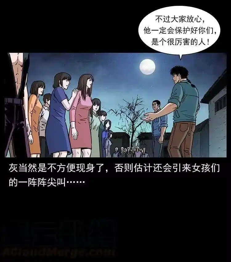 幽冥诡匠_h 366 没错！就是刑讯逼供 第79页