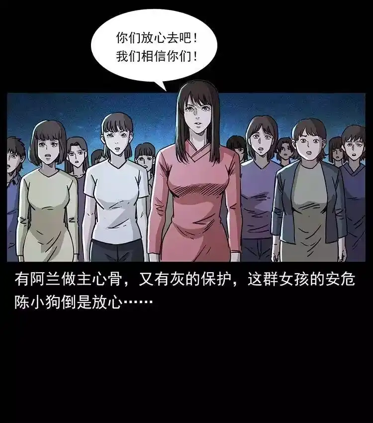幽冥诡匠_h 366 没错！就是刑讯逼供 第81页