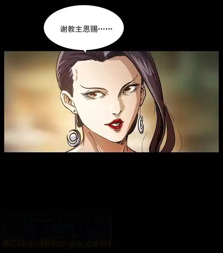 幽冥诡匠_h 366 没错！就是刑讯逼供 第88页