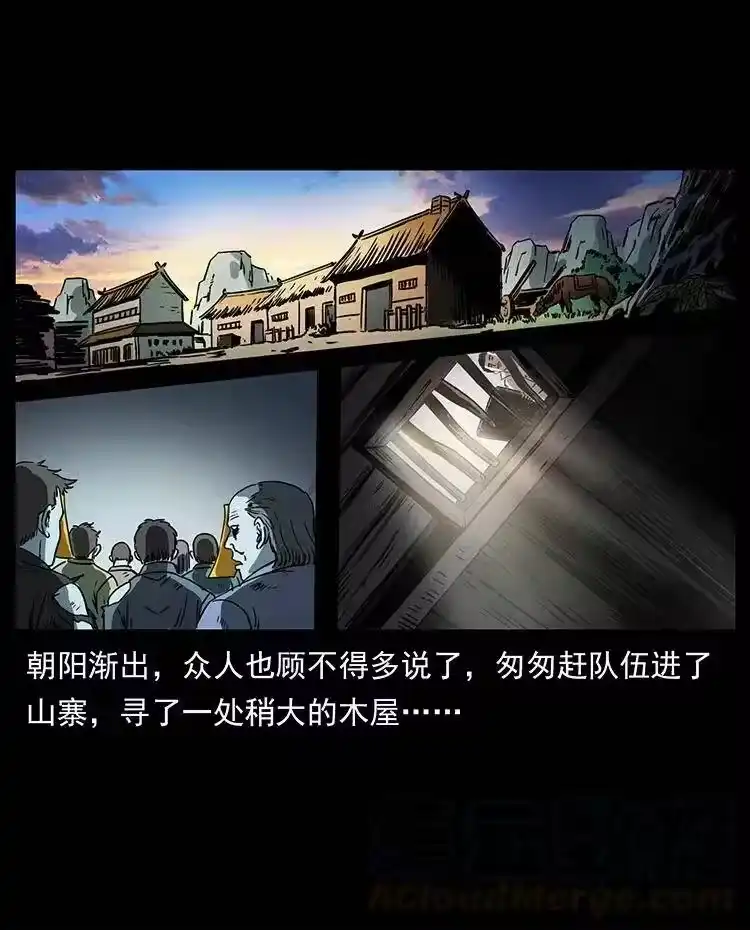 幽冥诡匠_h 367 什么？女妖怪！ 第10页