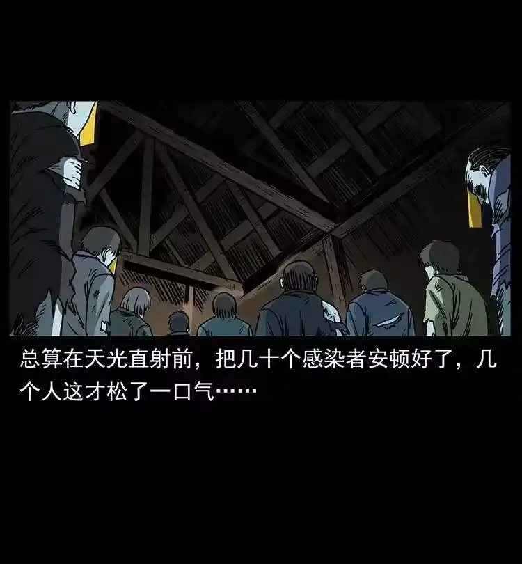 幽冥诡匠_h 367 什么？女妖怪！ 第11页