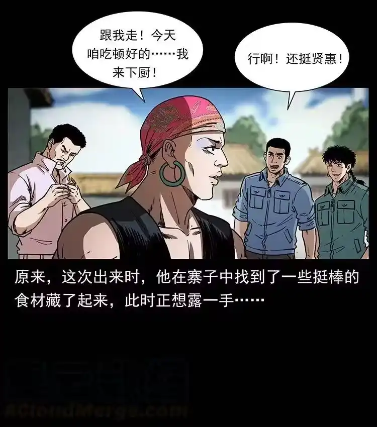 幽冥诡匠_h 367 什么？女妖怪！ 第13页