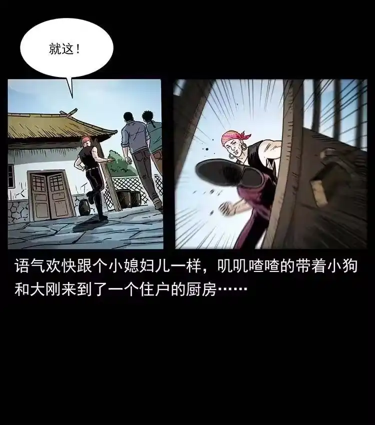 幽冥诡匠_h 367 什么？女妖怪！ 第14页