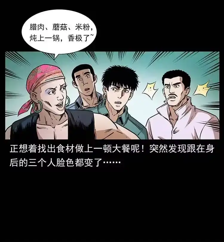 幽冥诡匠_h 367 什么？女妖怪！ 第15页