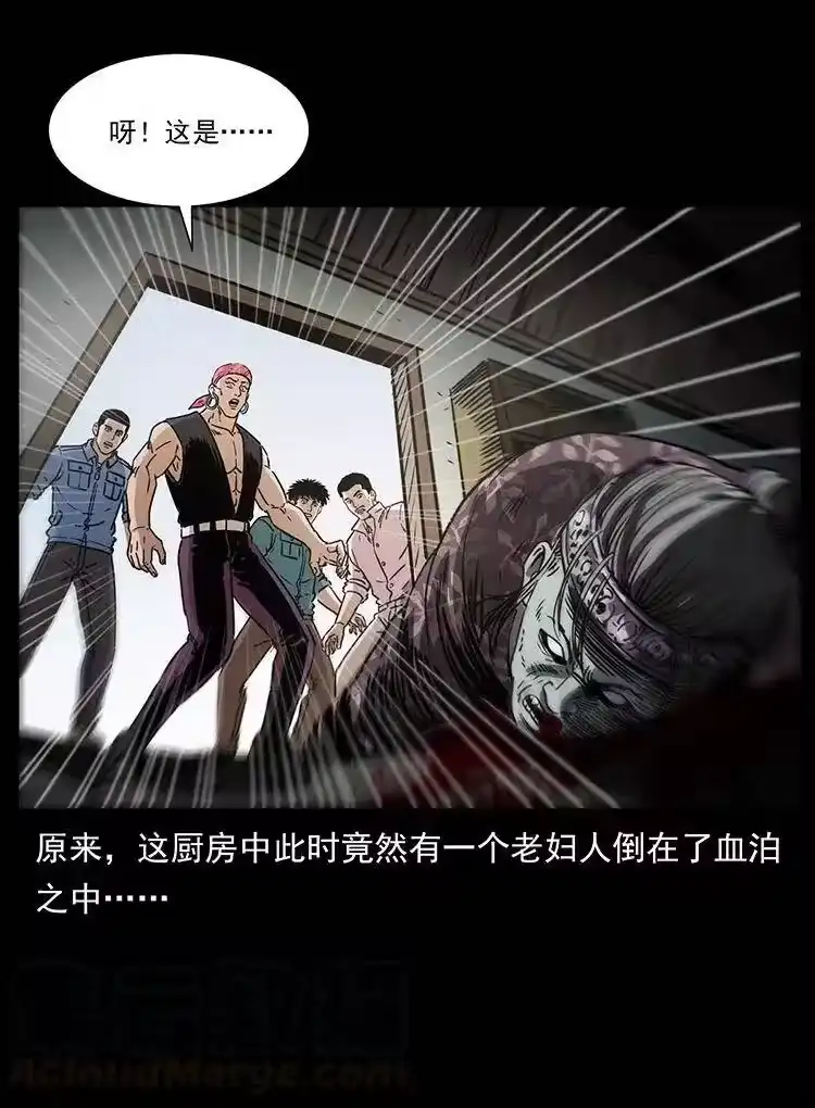 幽冥诡匠_h 367 什么？女妖怪！ 第16页