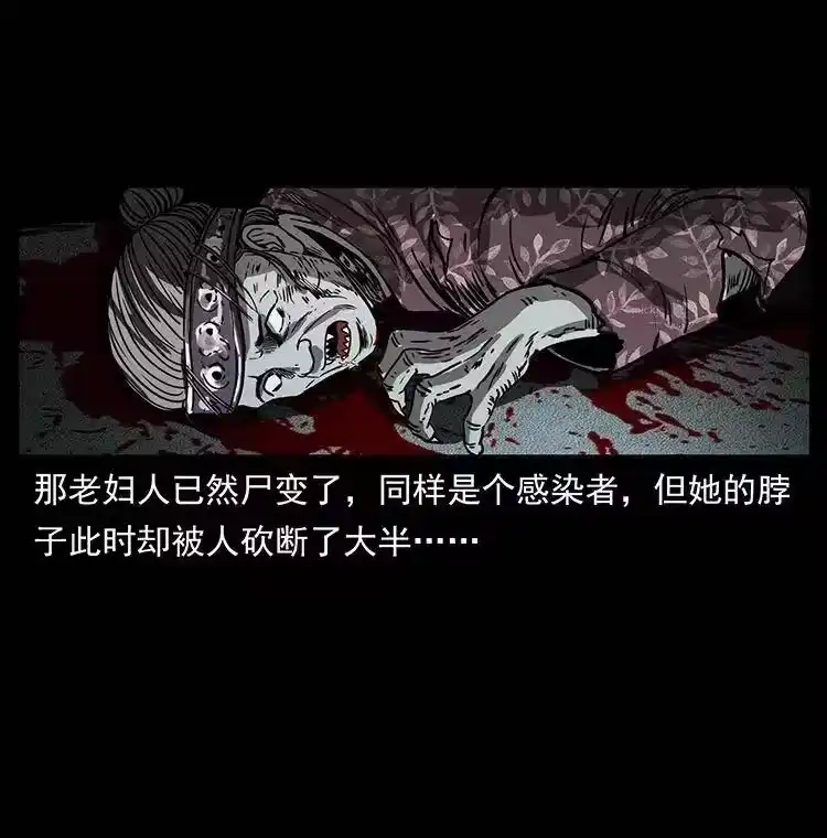 幽冥诡匠_h 367 什么？女妖怪！ 第17页