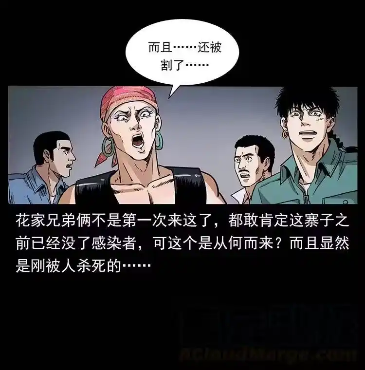 幽冥诡匠_h 367 什么？女妖怪！ 第19页