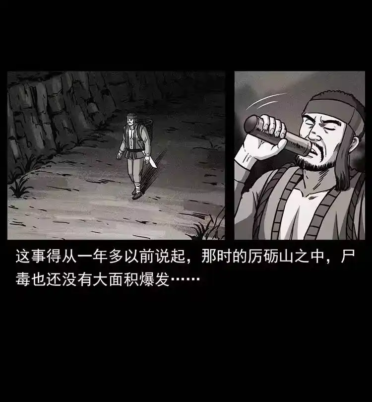 幽冥诡匠_h 367 什么？女妖怪！ 第27页