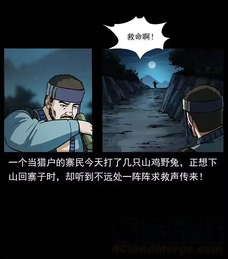 幽冥诡匠_h 367 什么？女妖怪！ 第28页