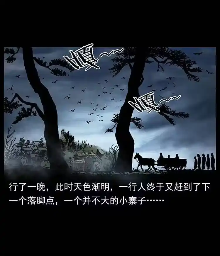 幽冥诡匠_h 367 什么？女妖怪！ 第3页