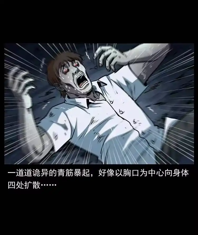 幽冥诡匠_h 367 什么？女妖怪！ 第35页