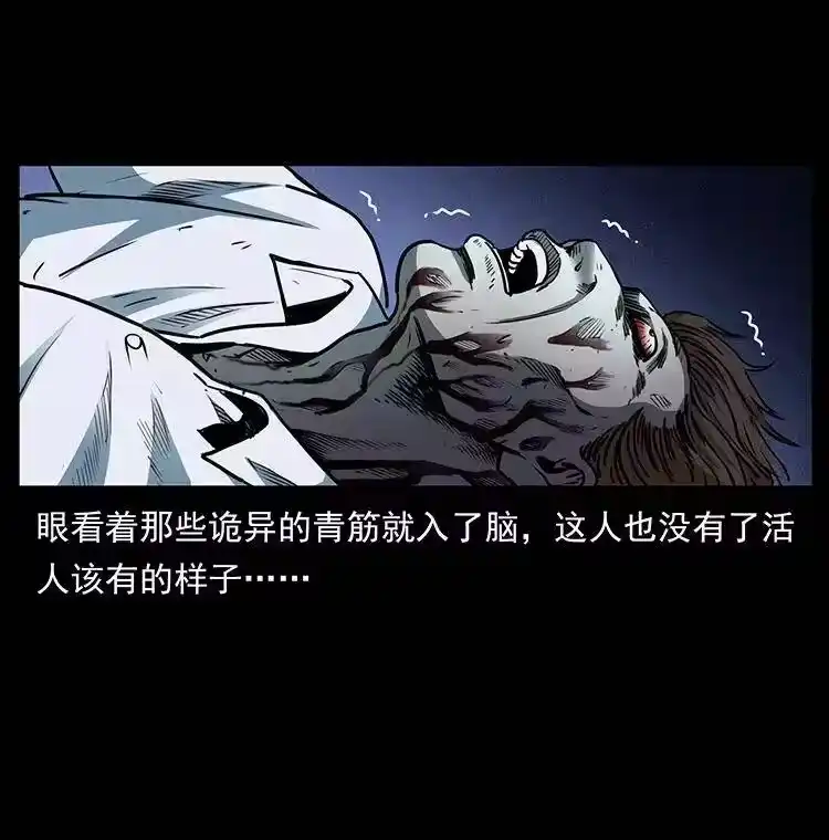 幽冥诡匠_h 367 什么？女妖怪！ 第36页