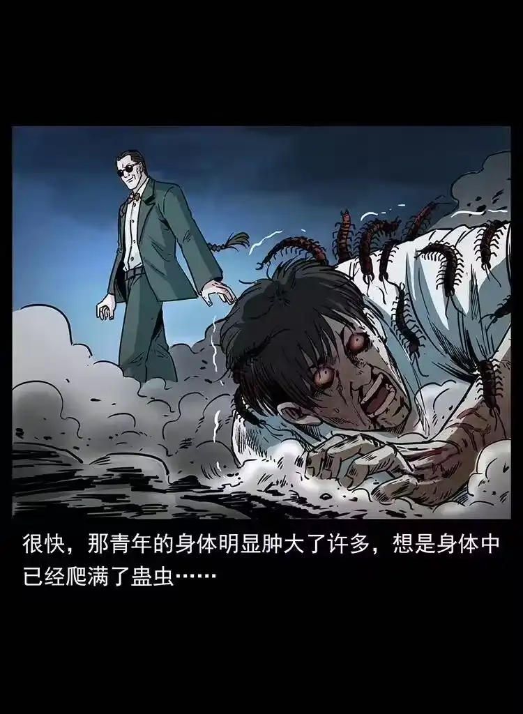 幽冥诡匠_h 367 什么？女妖怪！ 第42页