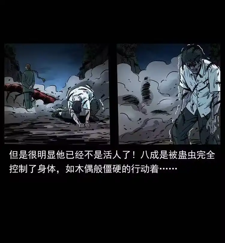 幽冥诡匠_h 367 什么？女妖怪！ 第45页