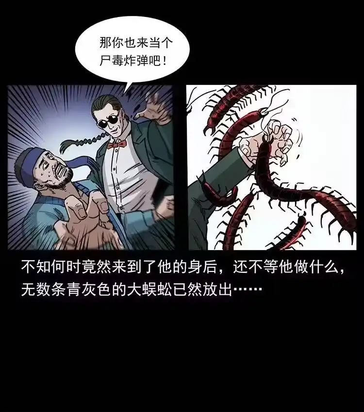 幽冥诡匠_h 367 什么？女妖怪！ 第48页