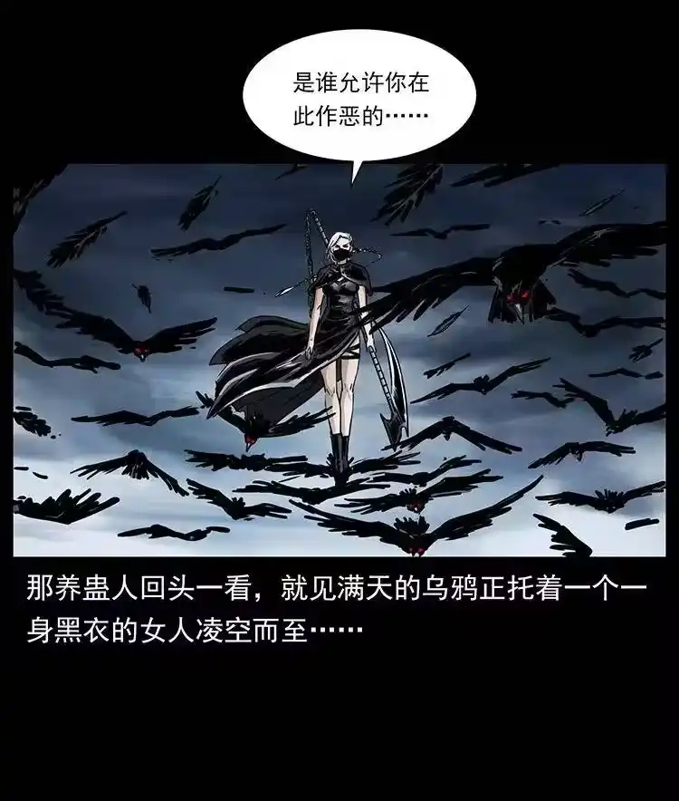 幽冥诡匠_h 367 什么？女妖怪！ 第50页