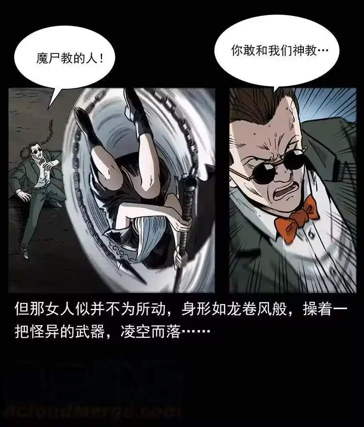 幽冥诡匠_h 367 什么？女妖怪！ 第52页