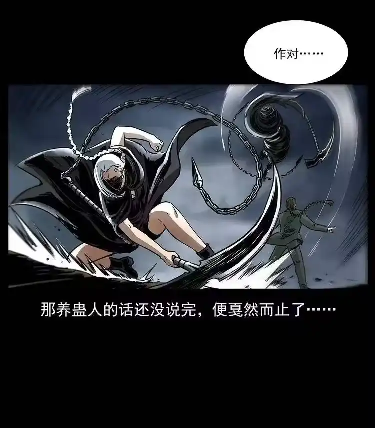 幽冥诡匠_h 367 什么？女妖怪！ 第53页