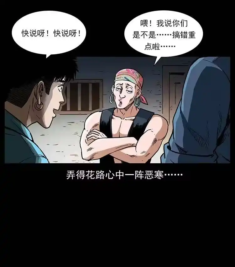 幽冥诡匠_h 367 什么？女妖怪！ 第62页