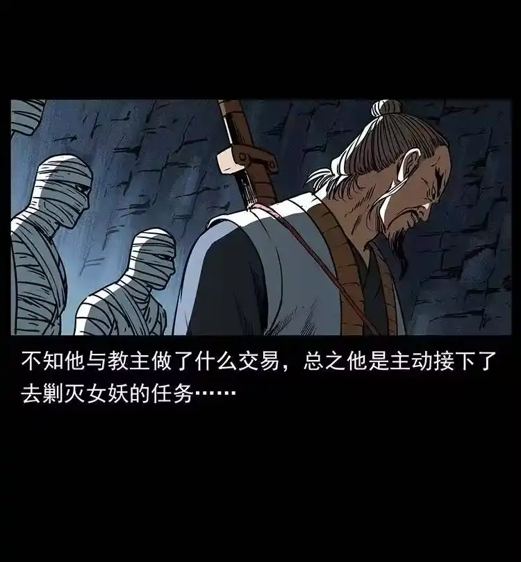 幽冥诡匠_h 367 什么？女妖怪！ 第65页