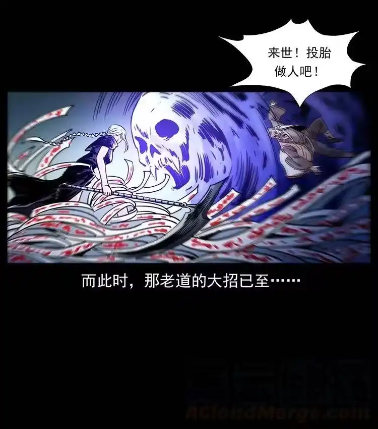 幽冥诡匠_h 367 什么？女妖怪！ 第76页