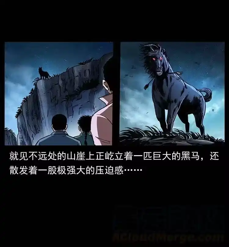 幽冥诡匠_h 367 什么？女妖怪！ 第85页