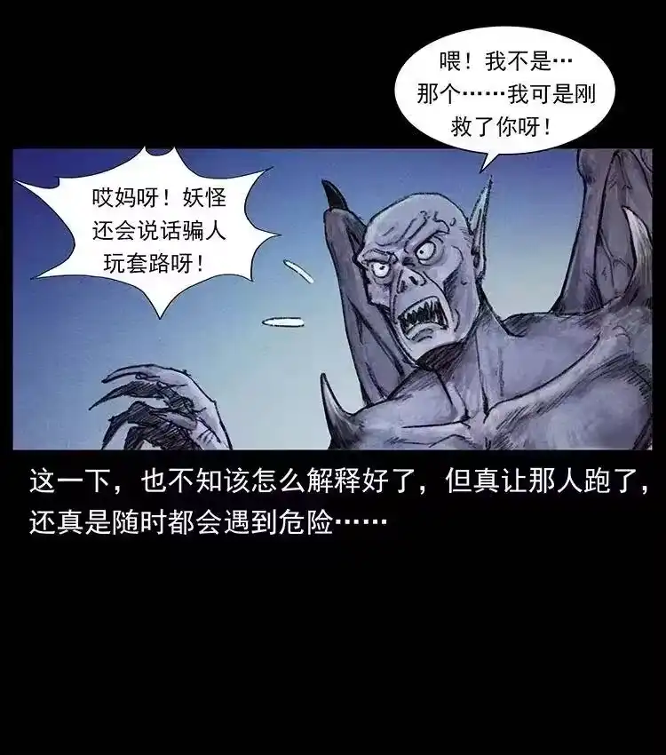 幽冥诡匠_h 368 上古尸毒 第15页