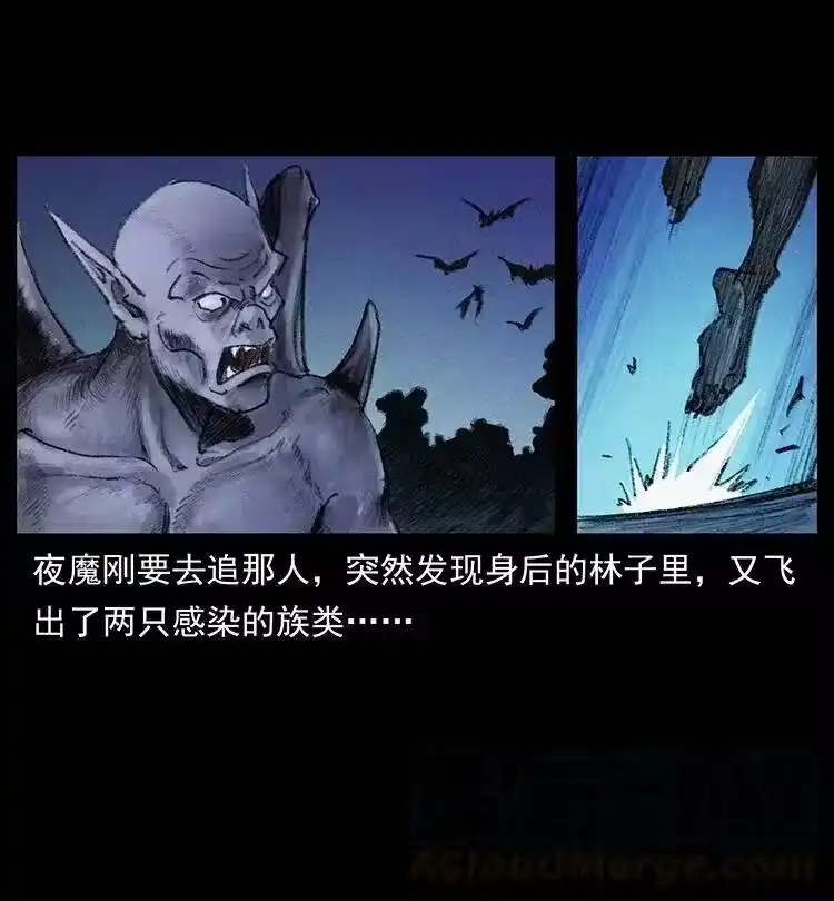 幽冥诡匠_h 368 上古尸毒 第16页