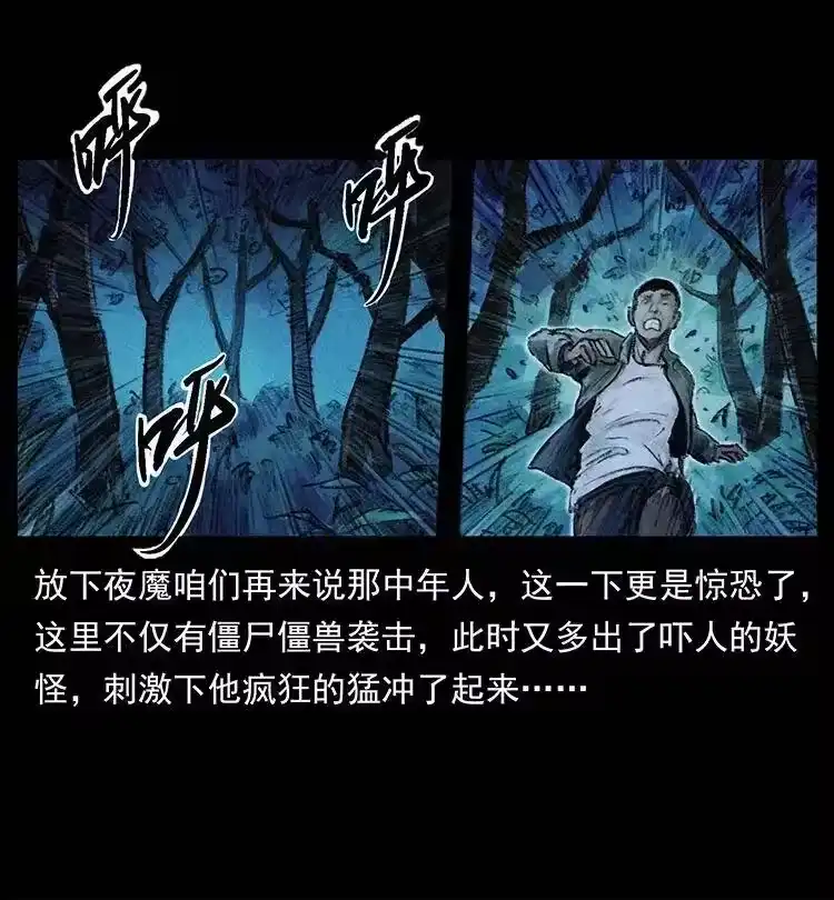 幽冥诡匠_h 368 上古尸毒 第18页