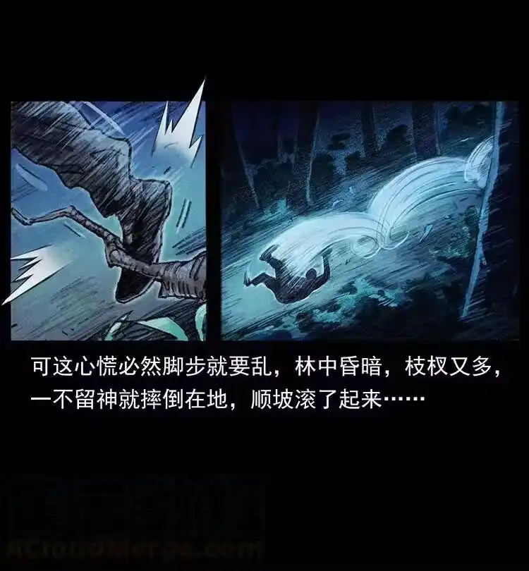 幽冥诡匠_h 368 上古尸毒 第19页
