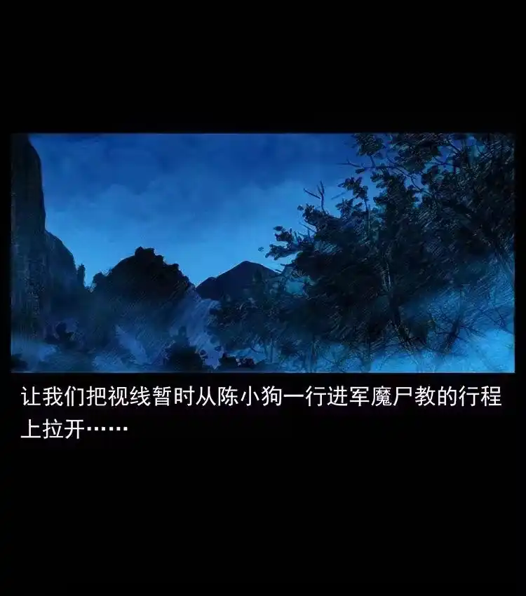 幽冥诡匠_h 368 上古尸毒 第2页