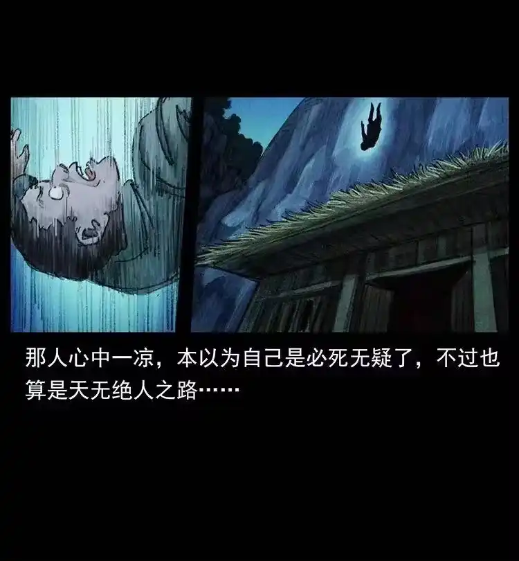 幽冥诡匠_h 368 上古尸毒 第21页