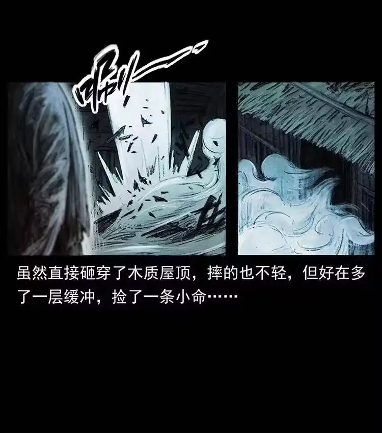 幽冥诡匠_h 368 上古尸毒 第23页
