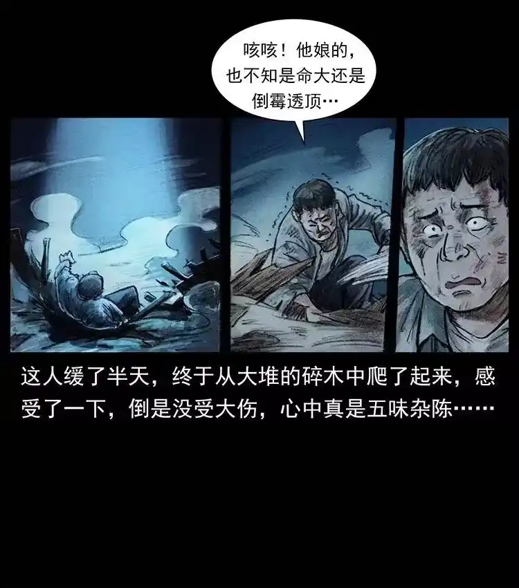 幽冥诡匠_h 368 上古尸毒 第24页