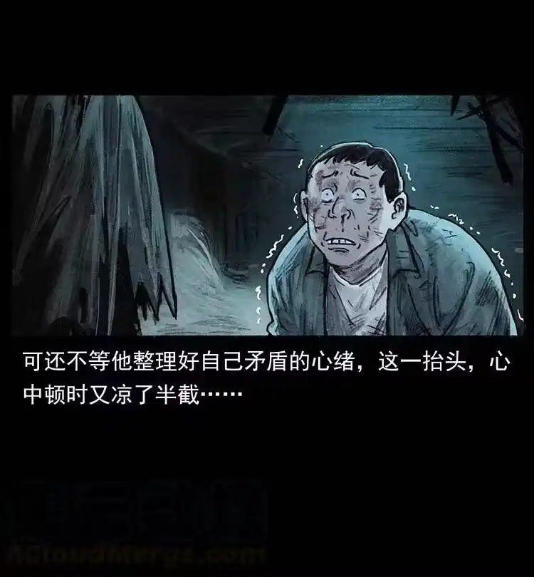 幽冥诡匠_h 368 上古尸毒 第25页