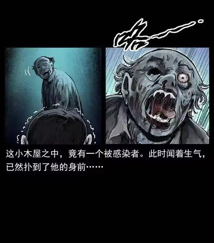 幽冥诡匠_h 368 上古尸毒 第26页