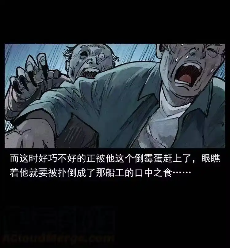 幽冥诡匠_h 368 上古尸毒 第28页