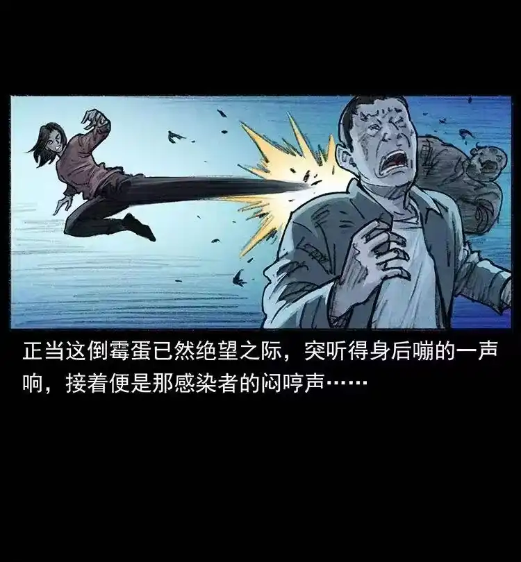 幽冥诡匠_h 368 上古尸毒 第29页