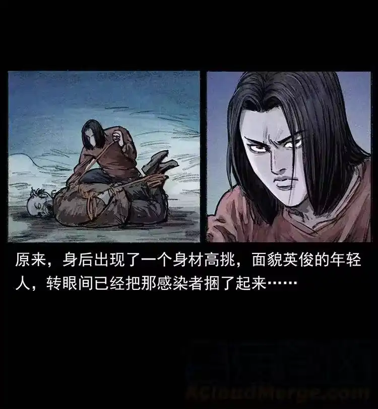 幽冥诡匠_h 368 上古尸毒 第31页