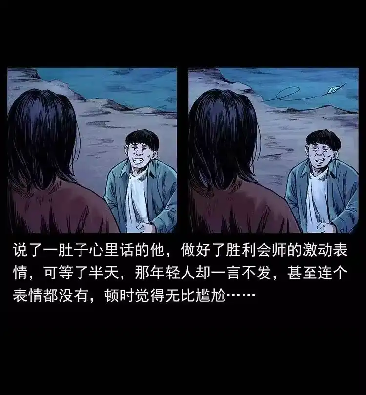 幽冥诡匠_h 368 上古尸毒 第33页