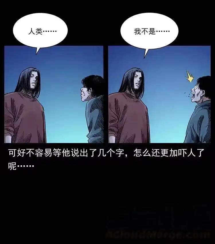 幽冥诡匠_h 368 上古尸毒 第34页