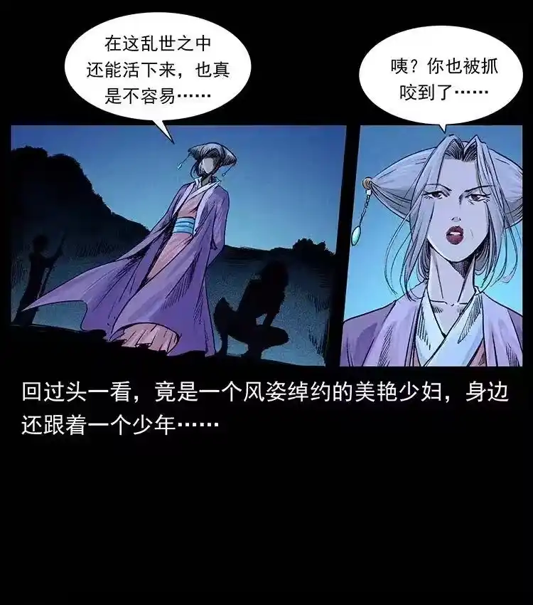 幽冥诡匠_h 368 上古尸毒 第36页