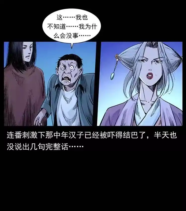 幽冥诡匠_h 368 上古尸毒 第38页