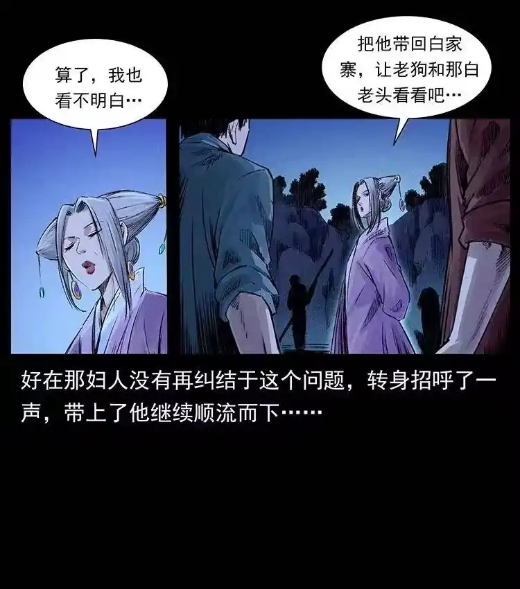 幽冥诡匠_h 368 上古尸毒 第39页