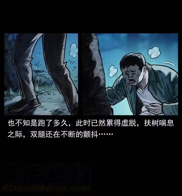 幽冥诡匠_h 368 上古尸毒 第4页